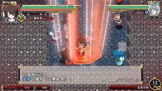 Fushigi no Gensoukyou 3 screenshot 3