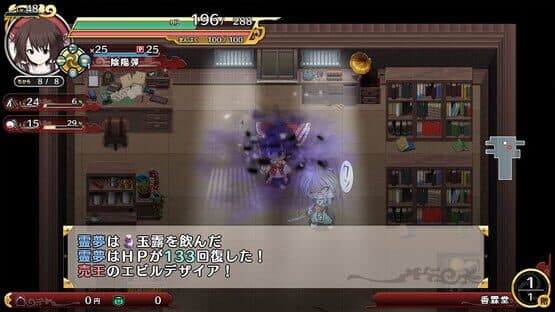 Fushigi no Gensoukyou 3 screenshot 5
