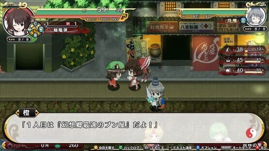 Fushigi no Gensoukyou 3 screenshot 8