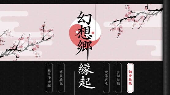 Fushigi no Gensoukyou 3 screenshot 9