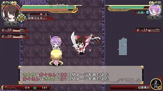 Fushigi no Gensoukyou 3 screenshot 11