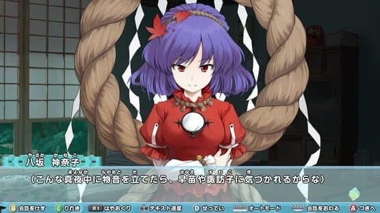 Miracle Chou Party Plus: Sanae to Tenshi no Gensou Labyrinth screenshot 5