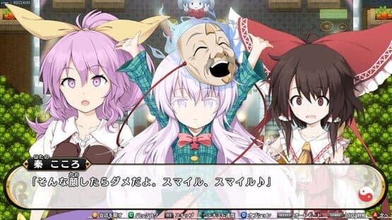 Fushigi no Gensoukyou 3 Plus screenshot 1