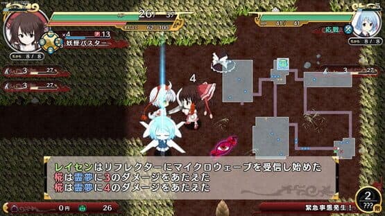 Fushigi no Gensoukyou 3 Plus screenshot 8