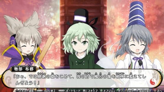 Touhou Genso Wanderer: Mononobe no Futo to Nanatsu no Shiren - Fushigi no Gensoukyou TOD Another Story screenshot 5