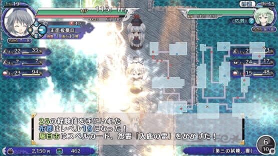 Touhou Genso Wanderer: Mononobe no Futo to Nanatsu no Shiren - Fushigi no Gensoukyou TOD Another Story screenshot 3