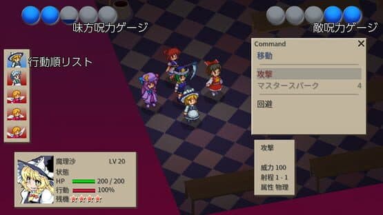 GensoYonbaiKen 2 screenshot 18