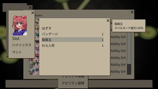 GensoYonbaiKen 2 screenshot 4