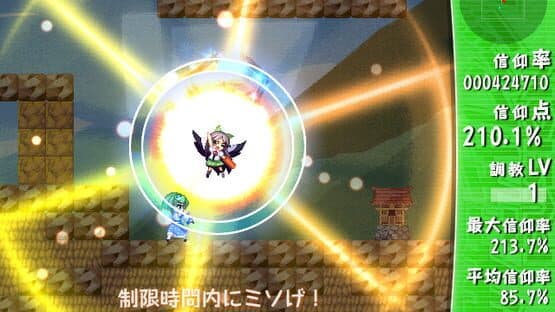 Lion Heart Soushuu-hen screenshot 5