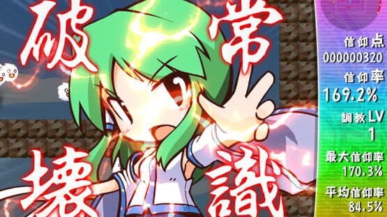 Lion Heart Soushuu-hen screenshot 10