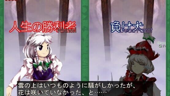 Touhou Kaeizuka: Phantasmagoria of Flower View screenshot 7