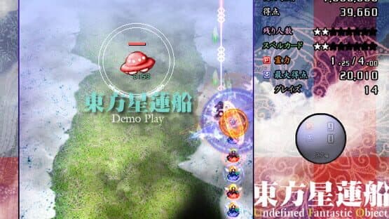 Touhou Seirensen: Undefined Fantastic Object screenshot 11
