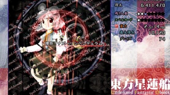 Touhou Seirensen: Undefined Fantastic Object screenshot 12