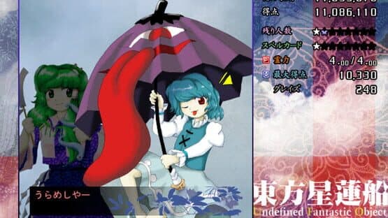 Touhou Seirensen: Undefined Fantastic Object screenshot 13