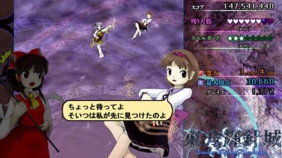 Touhou Kishinjou: Double Dealing Character screenshot 10