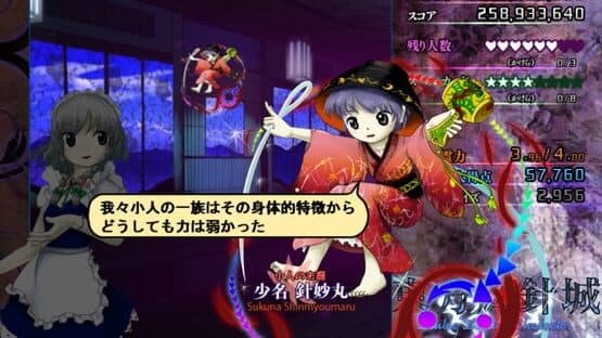 Touhou Kishinjou: Double Dealing Character screenshot 11
