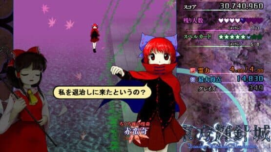 Touhou Kishinjou: Double Dealing Character screenshot 12