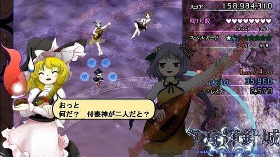 Touhou Kishinjou: Double Dealing Character screenshot 7