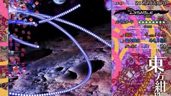 Touhou Kanjuden: Legacy of Lunatic Kingdom screenshot 15