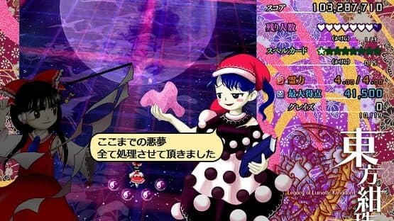 Touhou Kanjuden: Legacy of Lunatic Kingdom screenshot 17