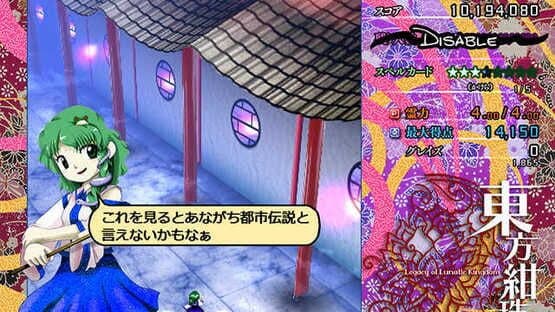 Touhou Kanjuden: Legacy of Lunatic Kingdom screenshot 20