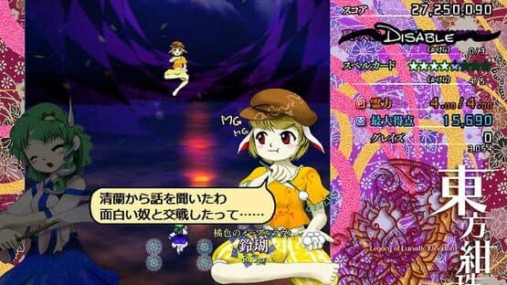 Touhou Kanjuden: Legacy of Lunatic Kingdom screenshot 18