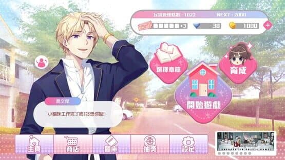 Doki Doki House screenshot 2