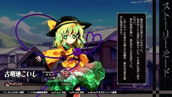 Touhou Shinkirou: Hopeless Masquerade screenshot 11