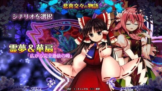 Touhou Hyouibana: Antinomy of Common Flowers screenshot 17