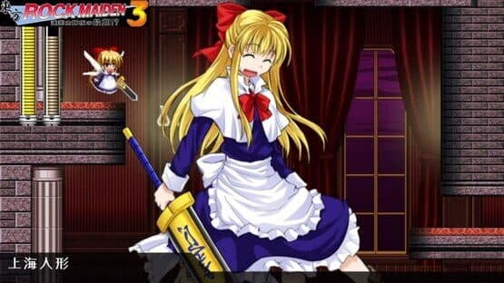 Touhou Rock Maiden 3: Houraisan Kaguya no Saigo!? screenshot 6