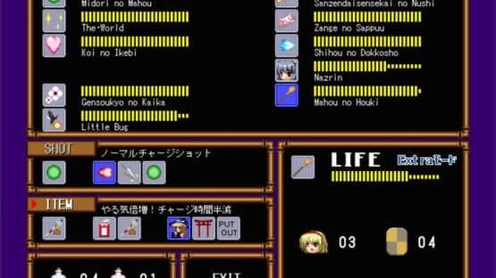 Touhou Rock Maiden 3: Houraisan Kaguya no Saigo!? screenshot 12