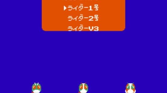 Kamen Rider Club: Gekitotsu Shocker Land screenshot 8