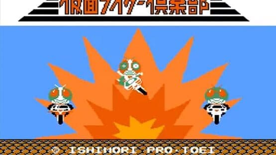 Kamen Rider Club: Gekitotsu Shocker Land screenshot 10