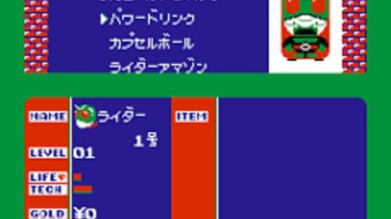 Kamen Rider Club: Gekitotsu Shocker Land screenshot 11