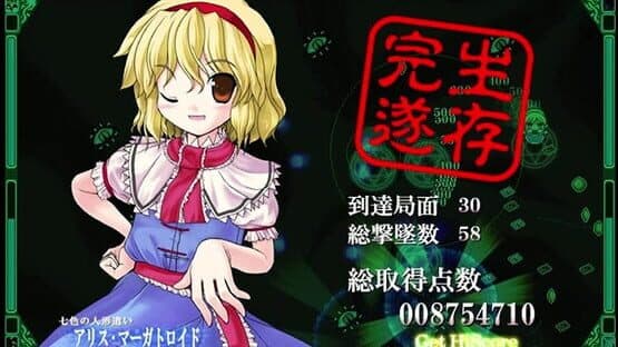 Touhou Rekkaden: Rift in a Friendship Game screenshot 11