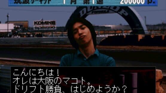 Shutokou Battle Gaiden: Super Technic Challenge screenshot 1