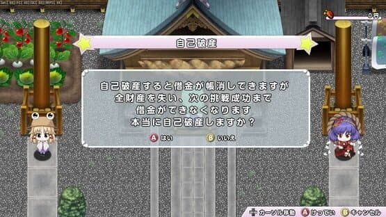Miracle Chou Party: Sanae to Tenshi no Gensou Labyrinth screenshot 11