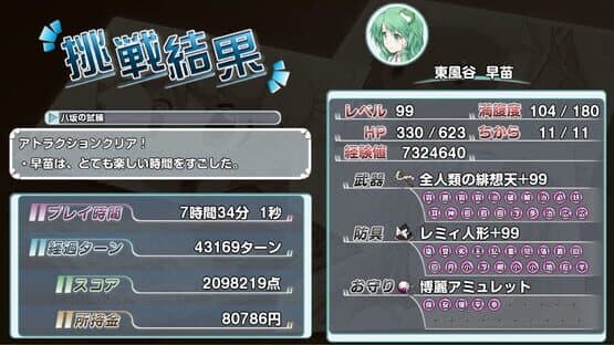 Miracle Party Plus: Fushigi no Gensoukyou 2 screenshot 11