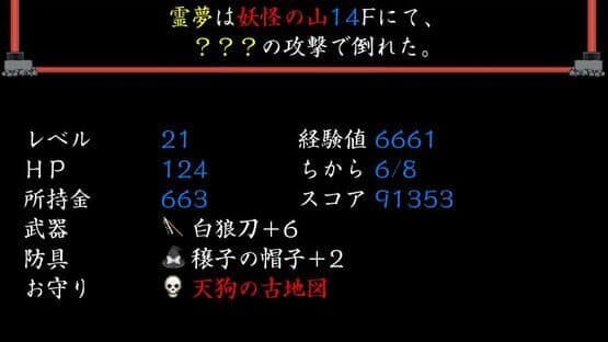 Fushigi no Gensoukyou screenshot 11