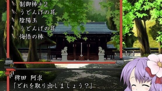 Fushigi no Gensoukyou screenshot 12