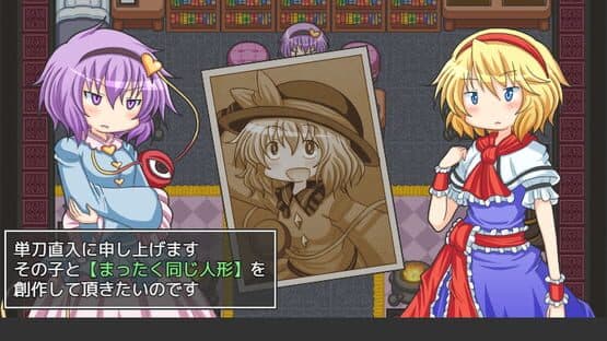 Tatoe Sore ga Ningyou Demo screenshot 2