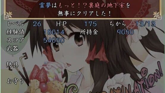 Motto!? Fushigi no Gensoukyou Plus: The Dungeon of Dreams and Magic screenshot 10