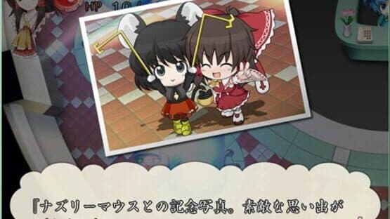 Motto!? Fushigi no Gensoukyou Plus: The Dungeon of Dreams and Magic screenshot 11