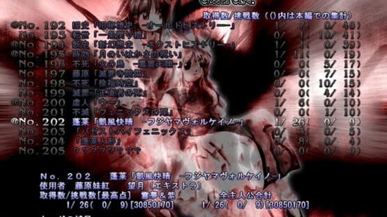 Touhou Eiyashou: Imperishable Night screenshot 8