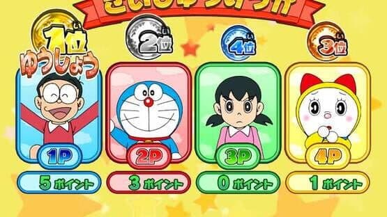 Doraemon Wii: Himitsu Dougu-ou Ketteisen! screenshot 1