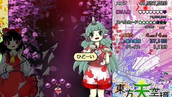 Touhou Tenkuushou: Hidden Star in Four Seasons screenshot 19