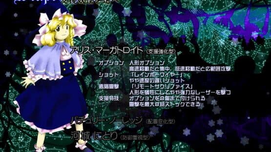 Touhou Chireiden: Subterranean Animism screenshot 12