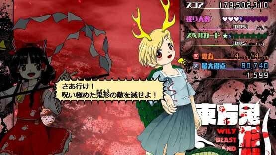 Touhou Kikeijuu: Wily Beast and Weakest Creature screenshot 18