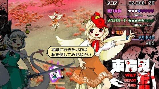 Touhou Kikeijuu: Wily Beast and Weakest Creature screenshot 20