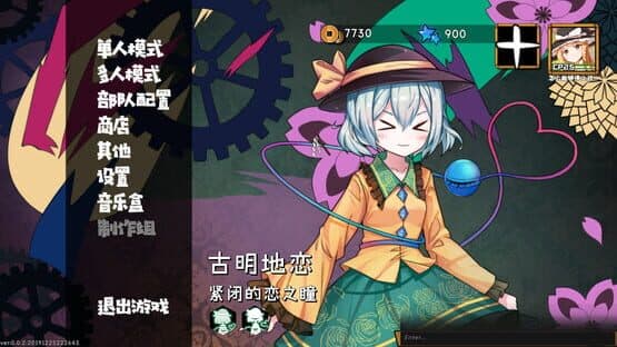 Touhou Big Big Battle screenshot 9